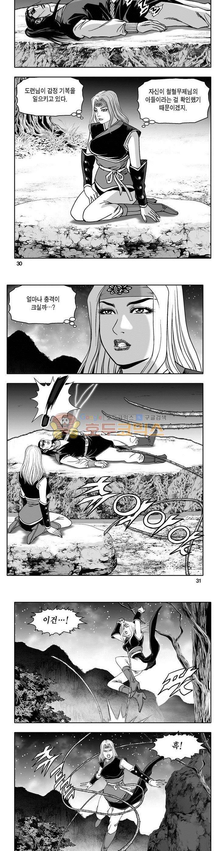 마인총 32권 10