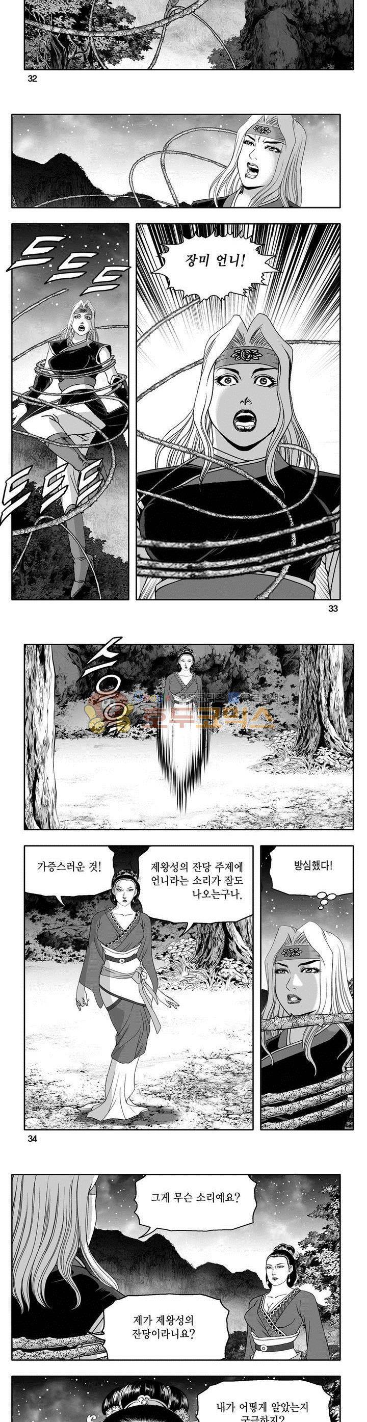 마인총 32권 11