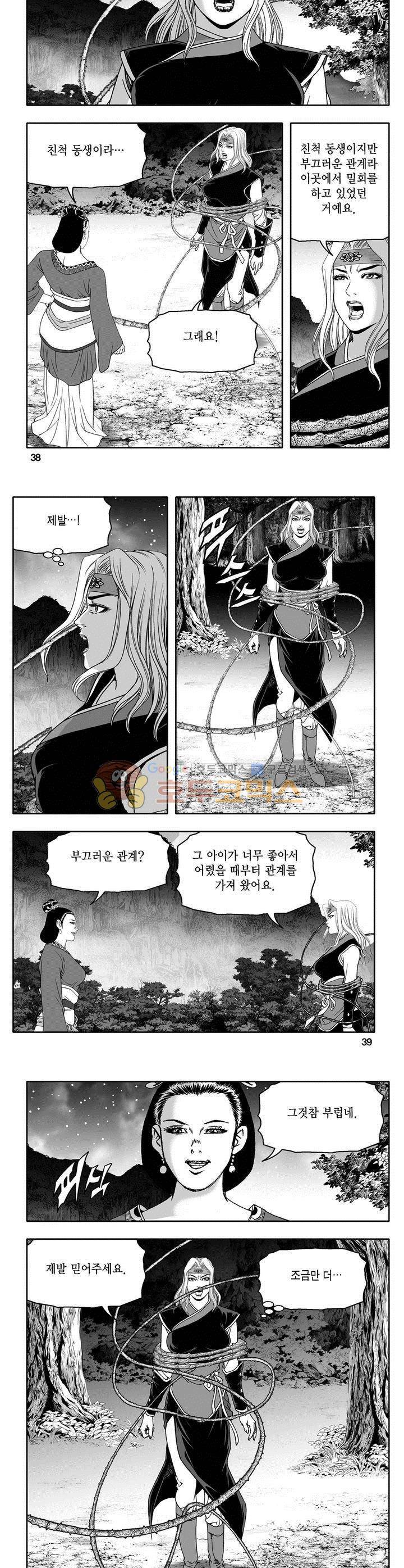 마인총 32권 13