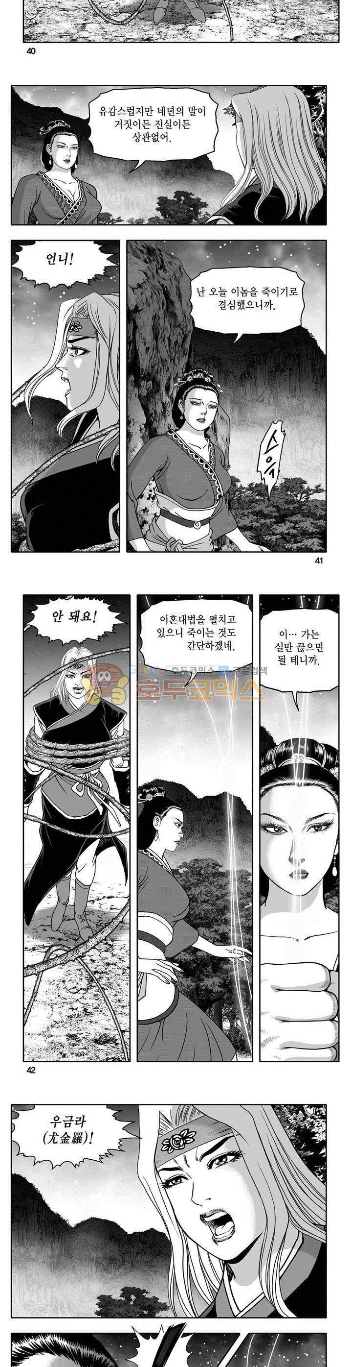 마인총 32권 14