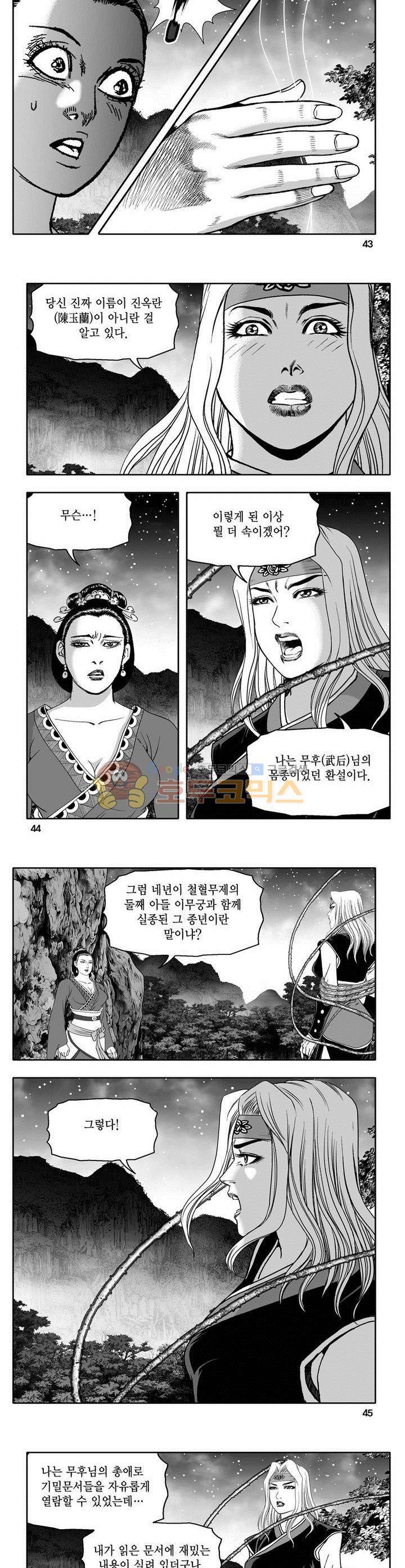 마인총 32권 15