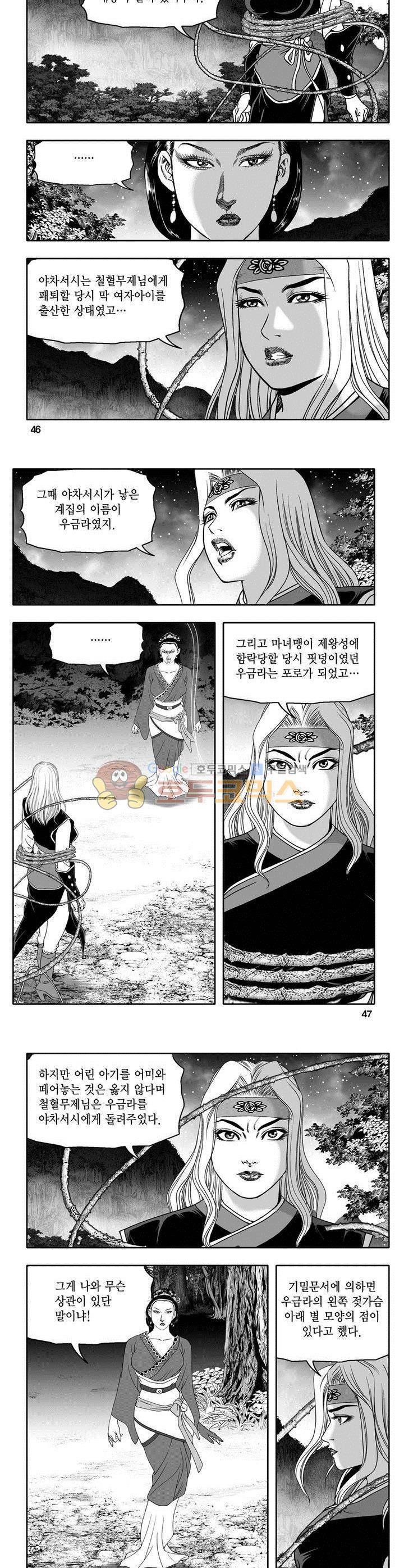 마인총 32권 16