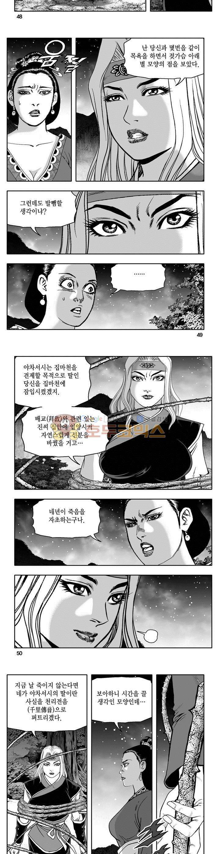 마인총 32권 17
