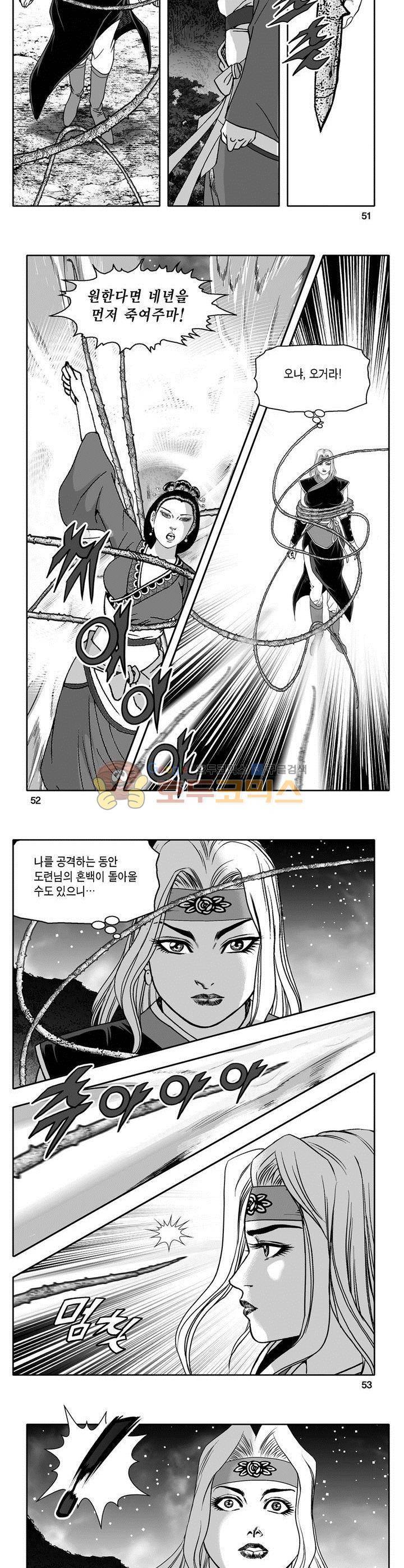 마인총 32권 18