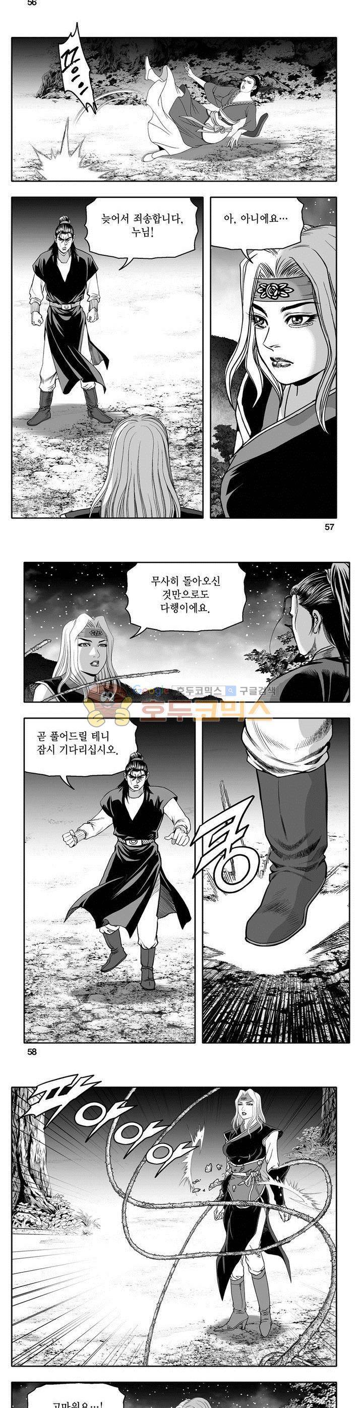 마인총 32권 20