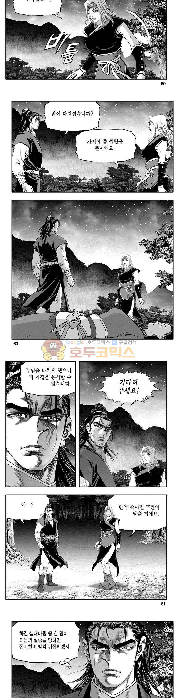 마인총 32권 21