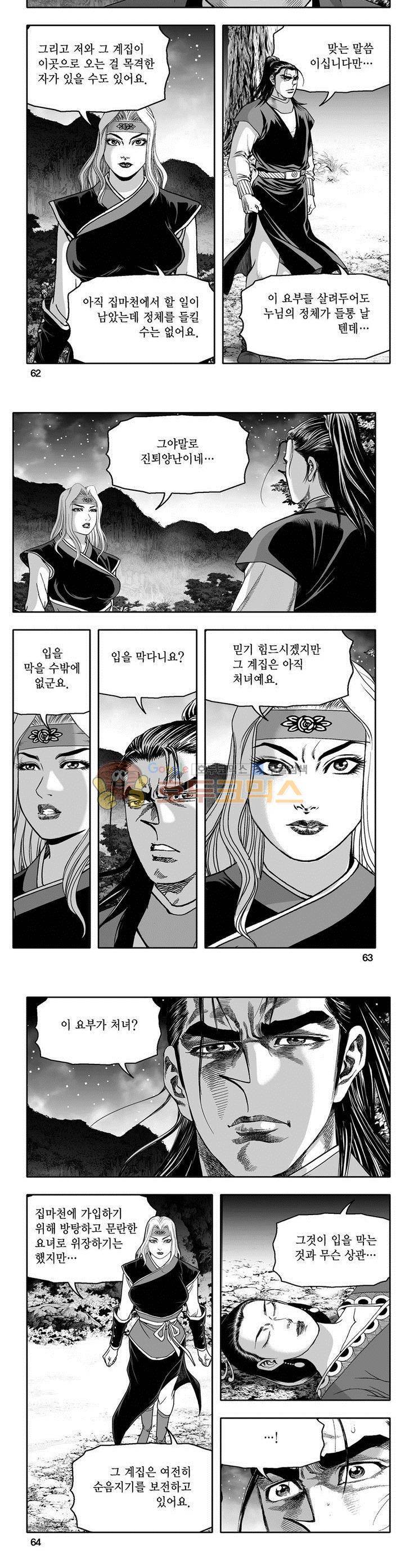 마인총 32권 22