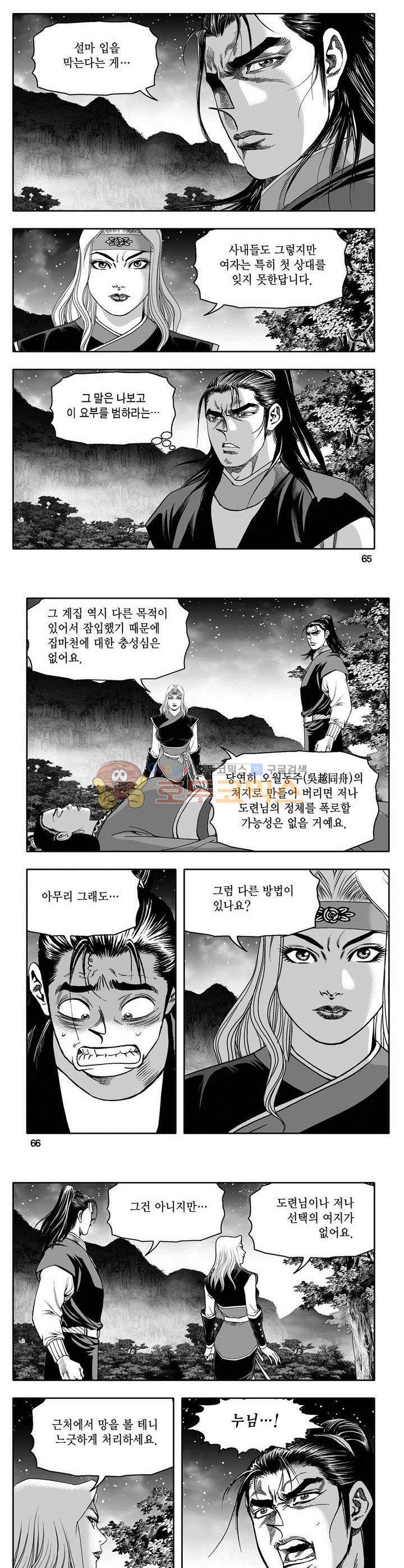 마인총 32권 23