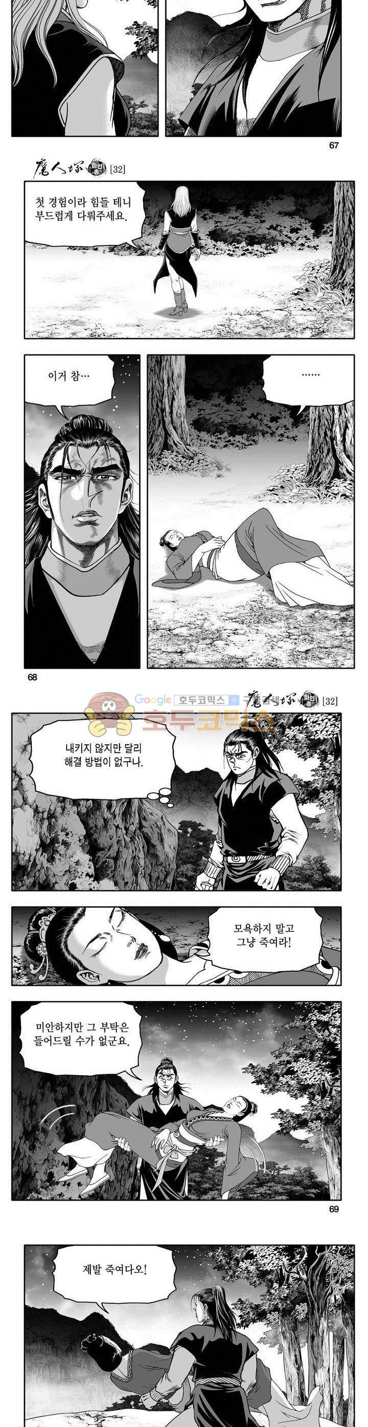 마인총 32권 24