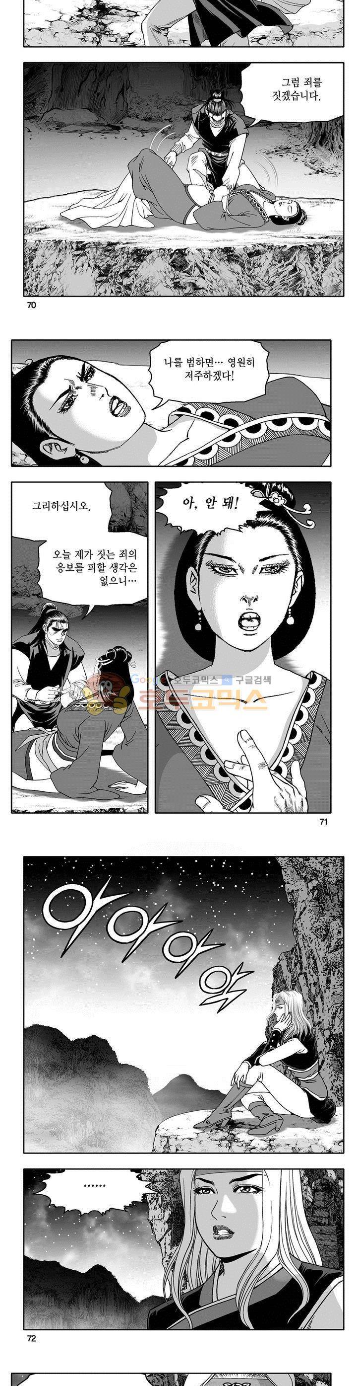 마인총 32권 25