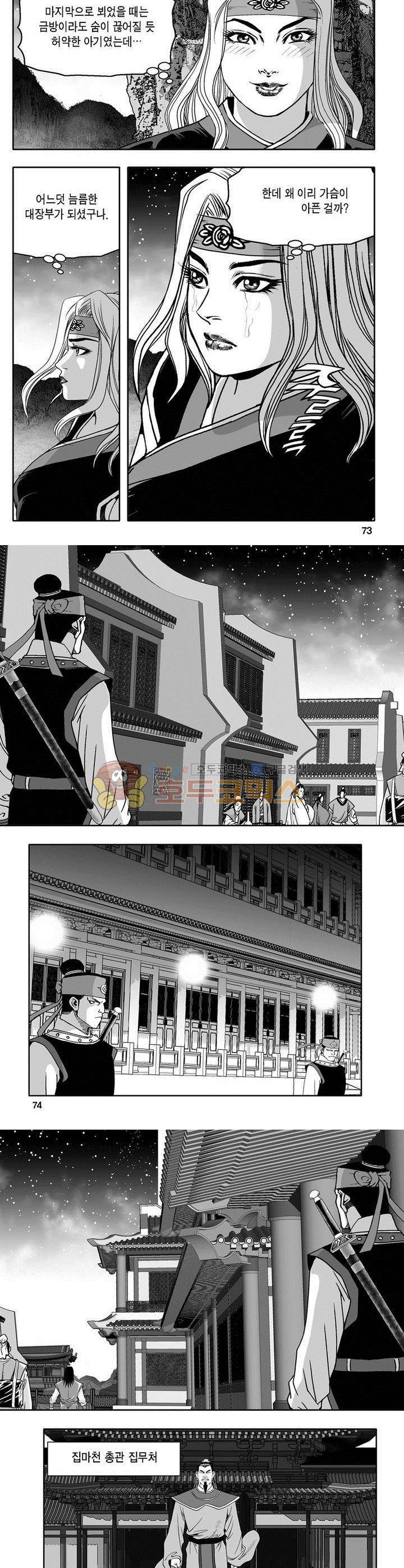 마인총 32권 26
