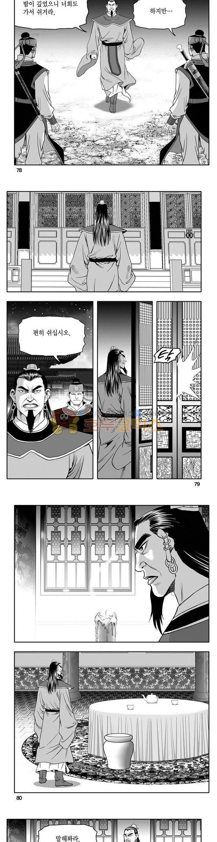마인총 32권 28