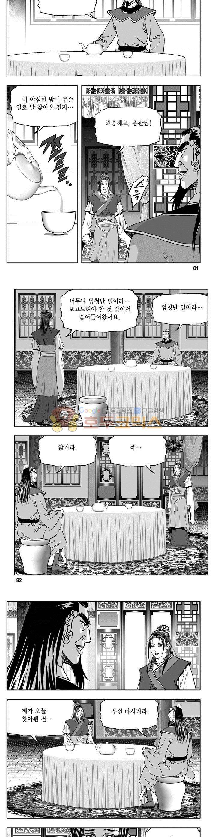 마인총 32권 29