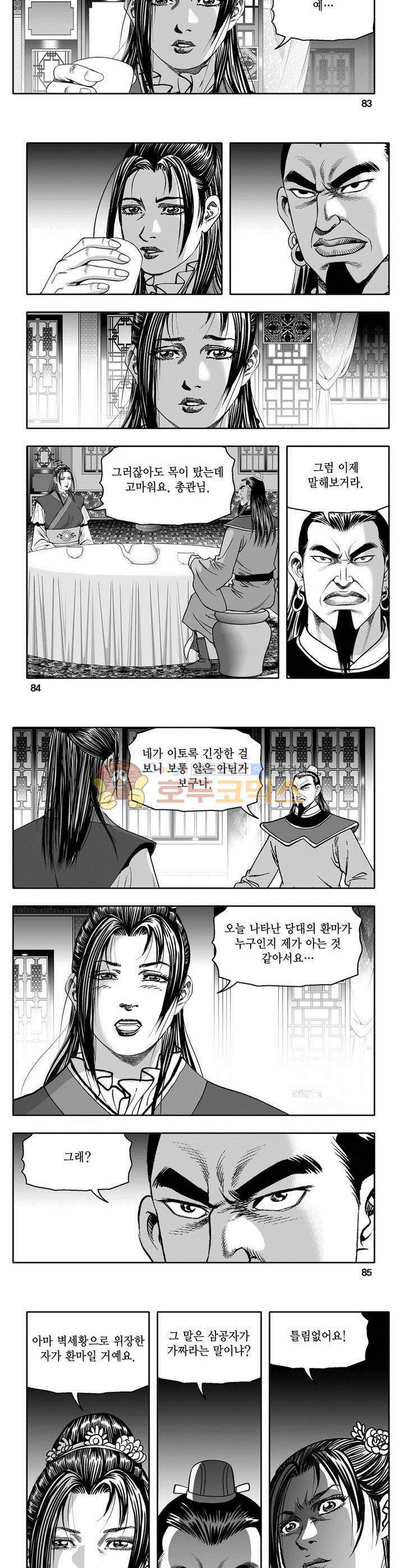 마인총 32권 30