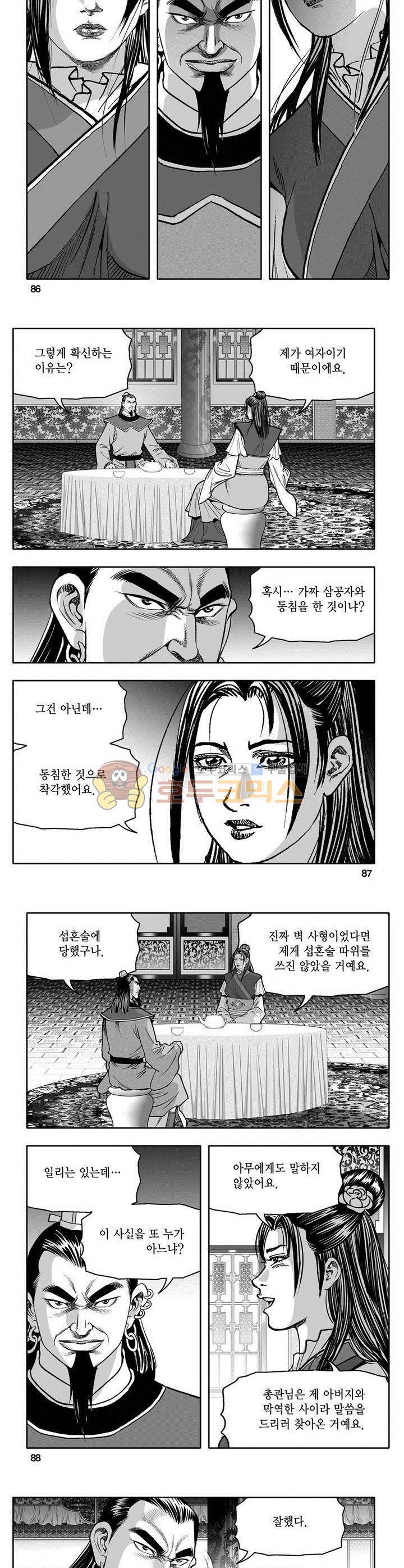 마인총 32권 31