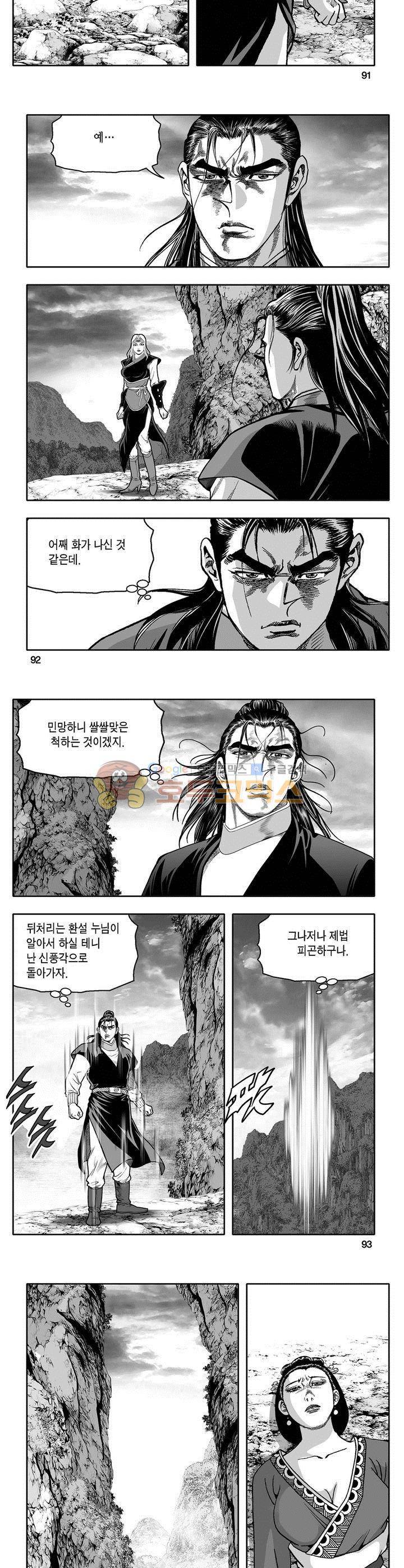 마인총 32권 33