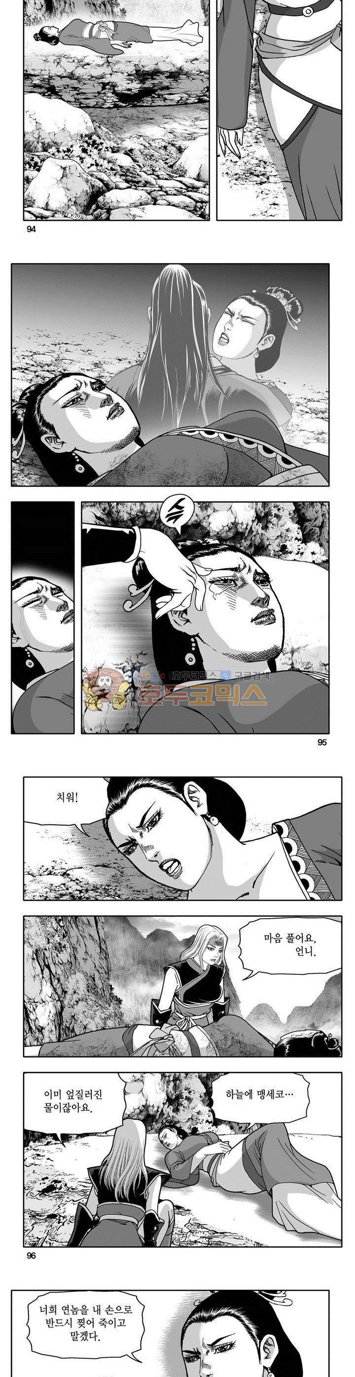 마인총 32권 34