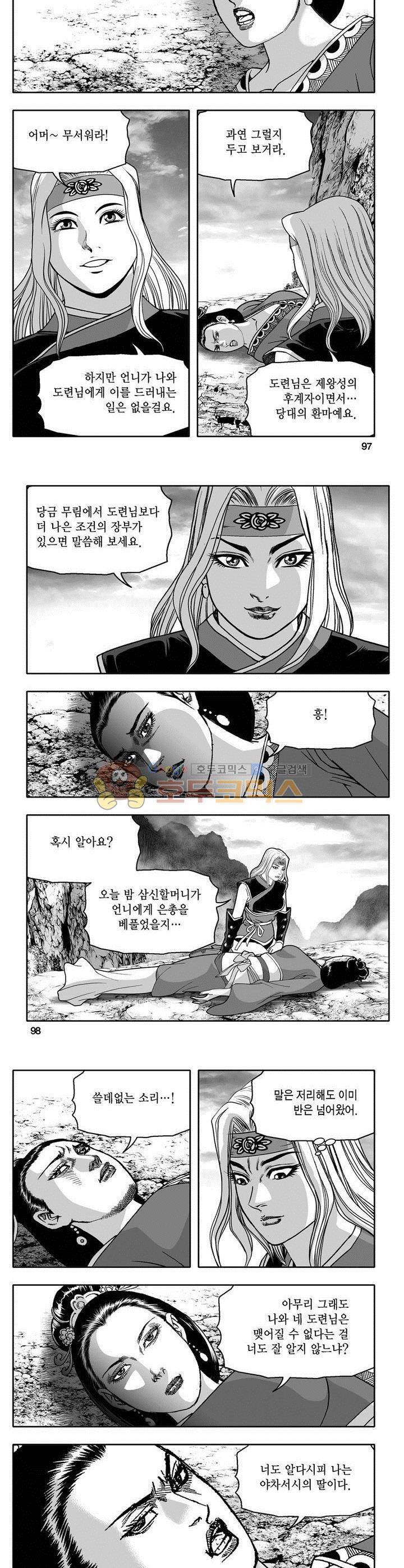마인총 32권 35
