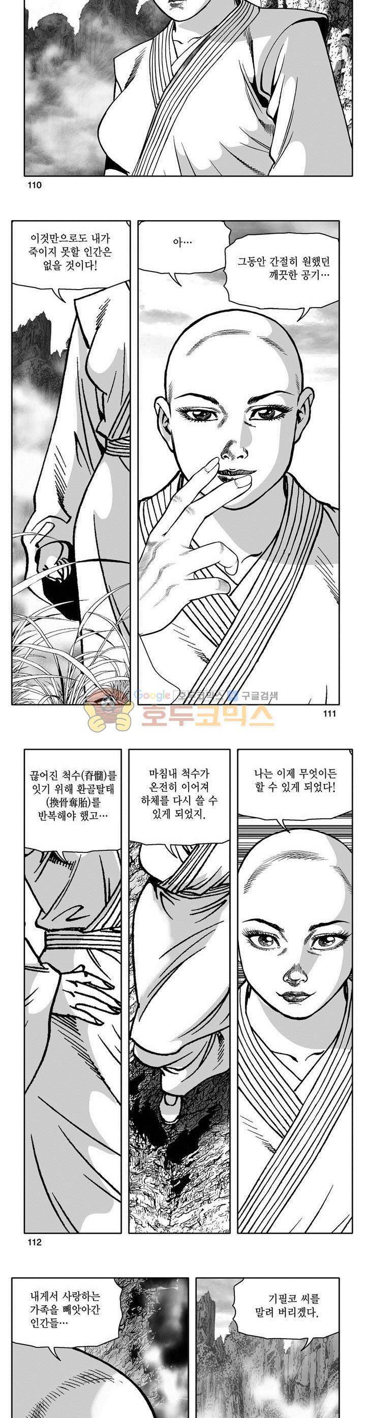 마인총 32권 40