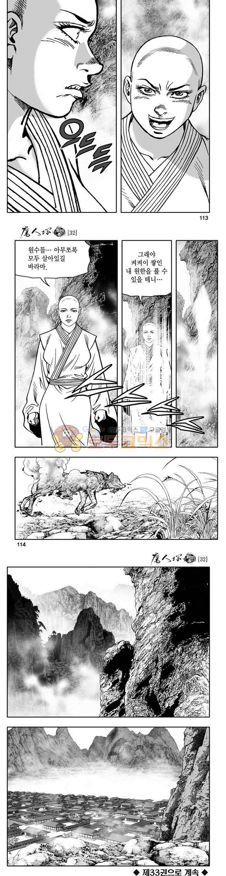 마인총 32권 41