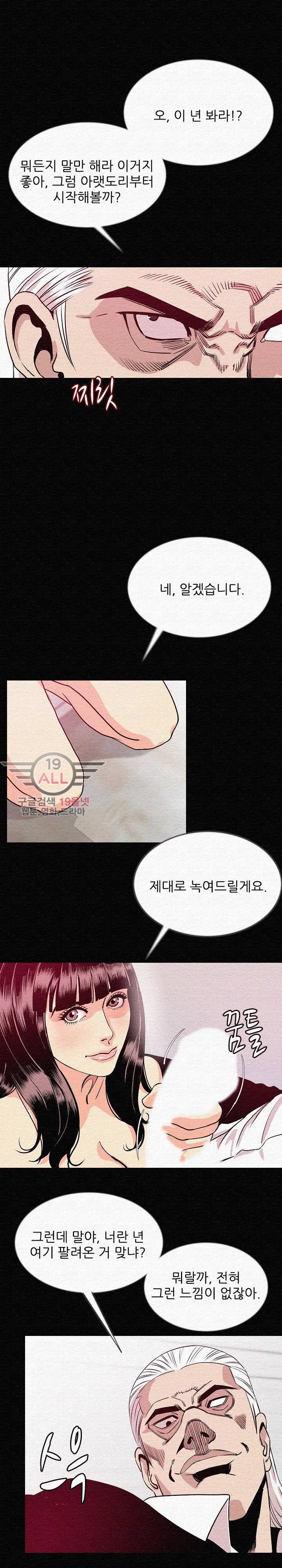 몸둥이 44화 4