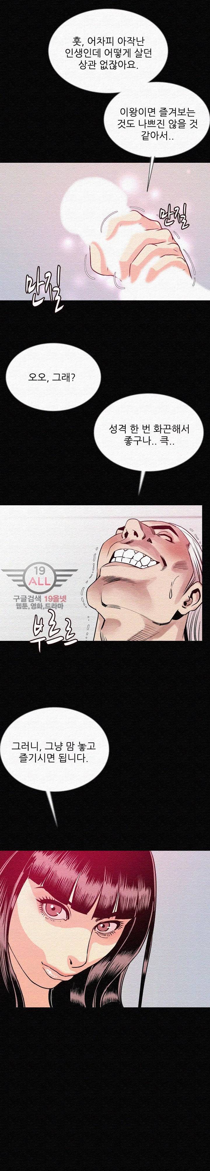 몸둥이 44화 5