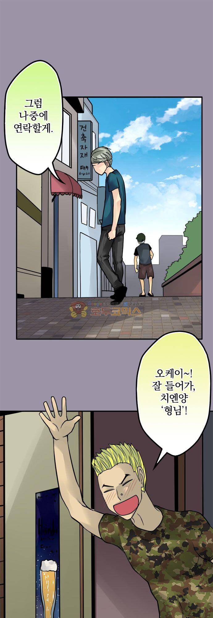 영혼결혼 Day 109 - 건수 잡으셨네 2