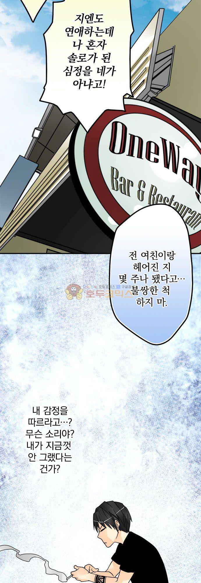 영혼결혼 Day 109 - 건수 잡으셨네 4