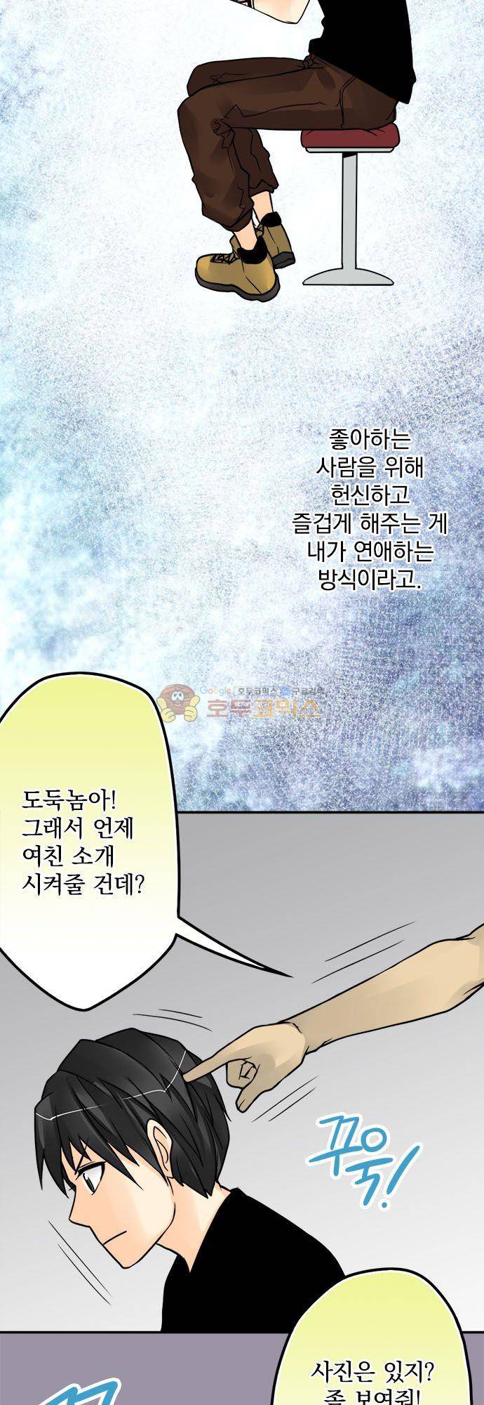 영혼결혼 Day 109 - 건수 잡으셨네 5