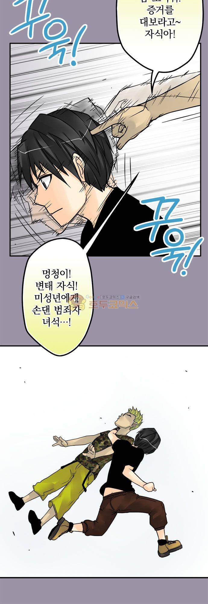 영혼결혼 Day 109 - 건수 잡으셨네 6