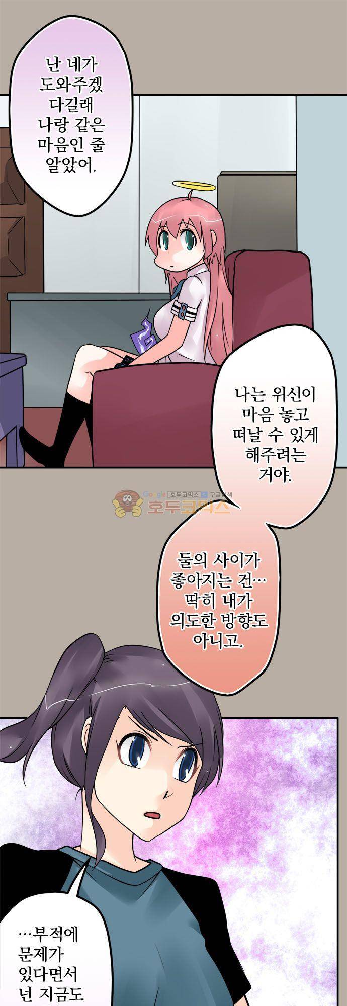 영혼결혼 Day 109 - 건수 잡으셨네 17