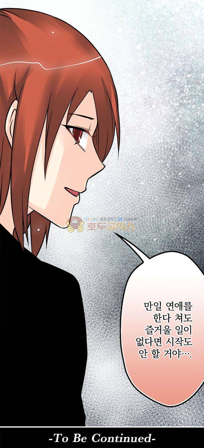 영혼결혼 Day 109 - 건수 잡으셨네 19