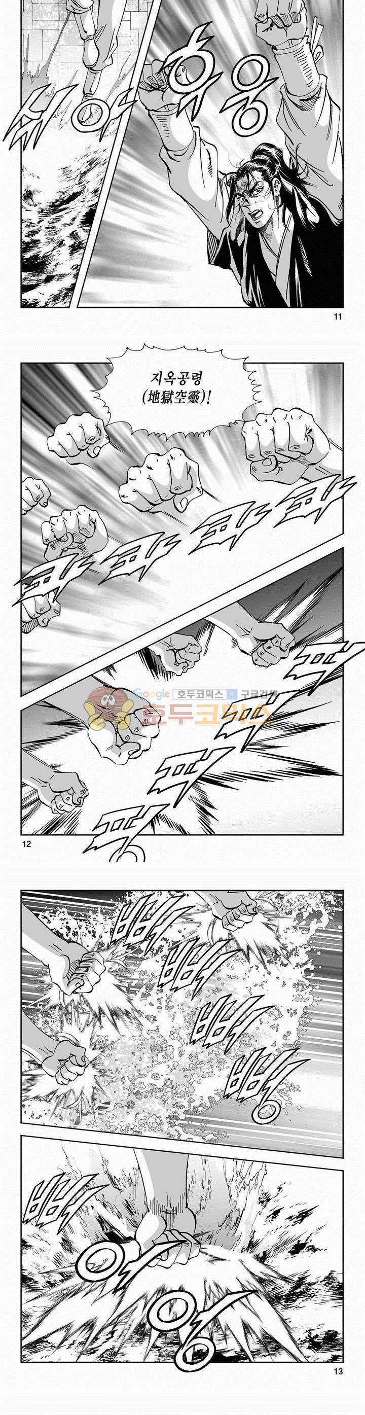역신 2부 14권 3