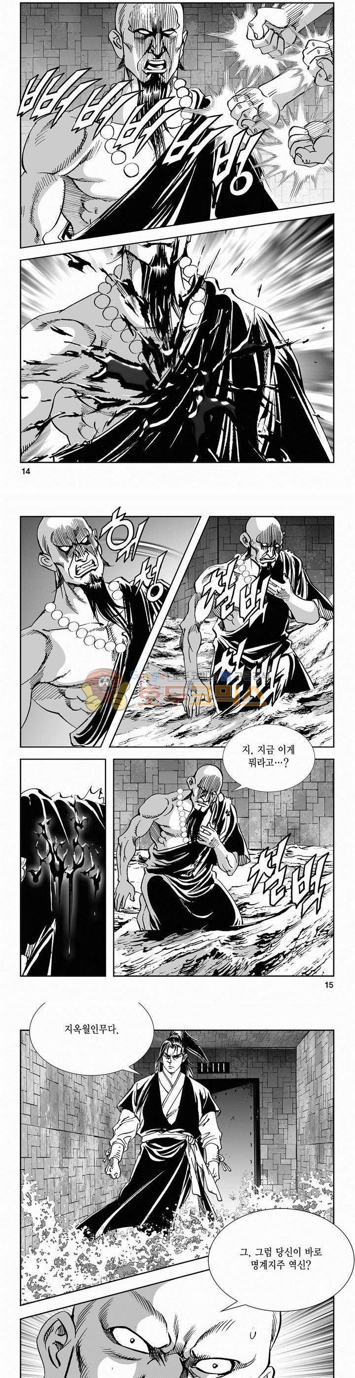 역신 2부 14권 4