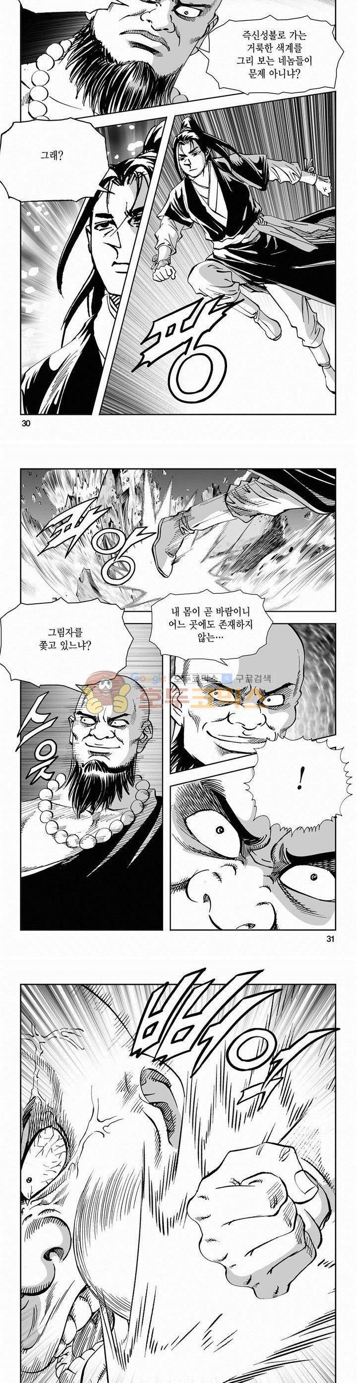 역신 2부 14권 10