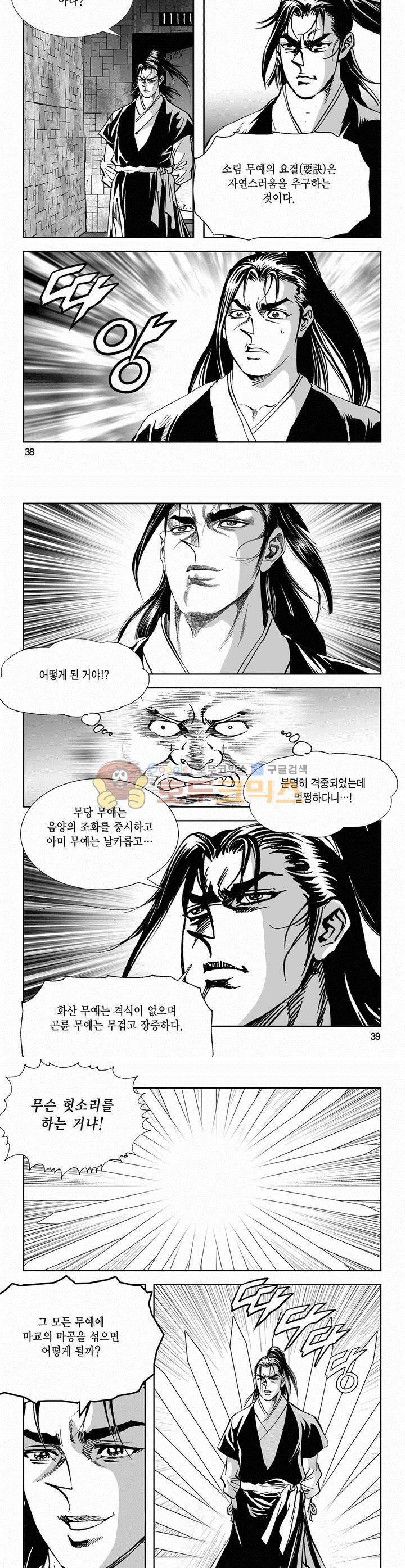 역신 2부 14권 13