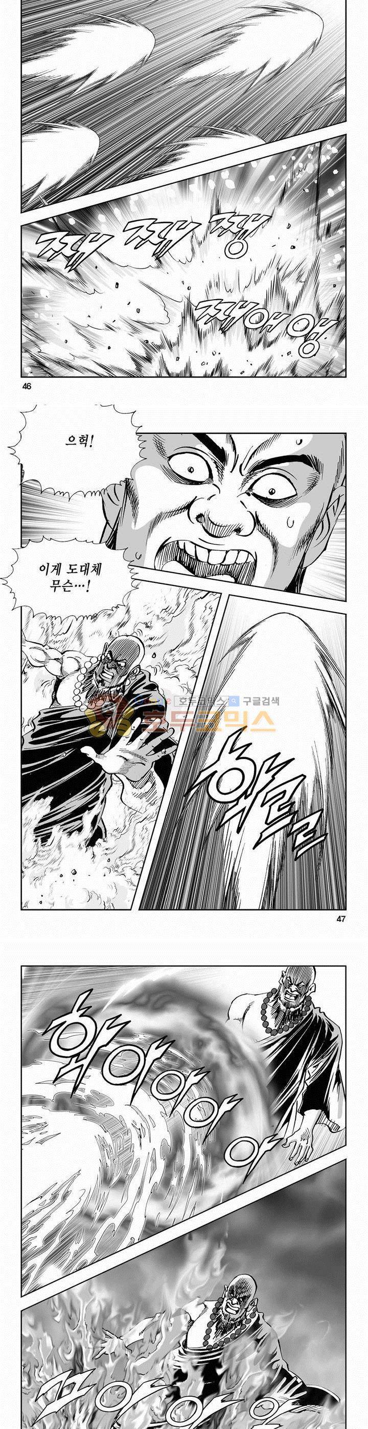역신 2부 14권 16