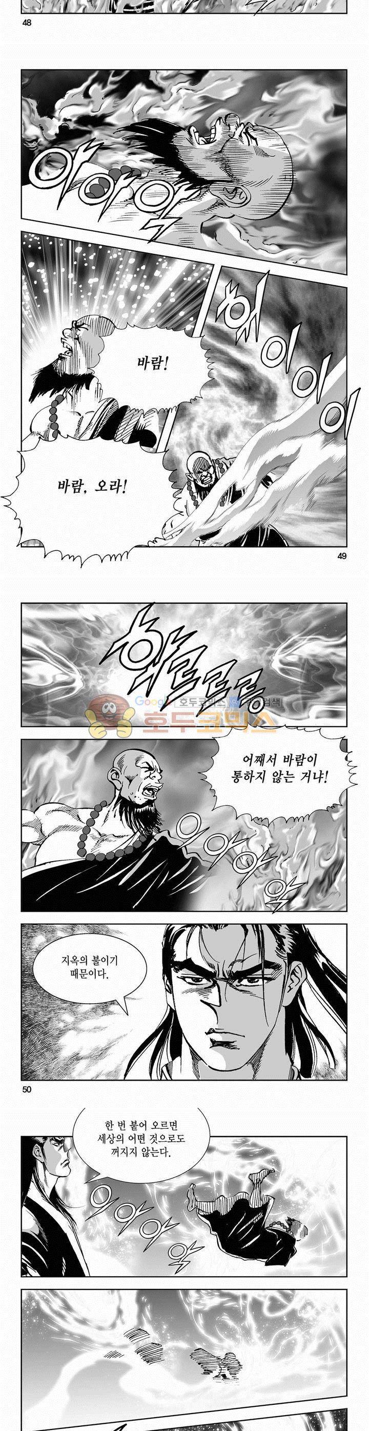 역신 2부 14권 17