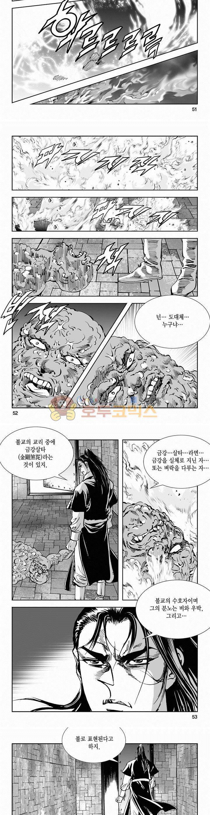 역신 2부 14권 18