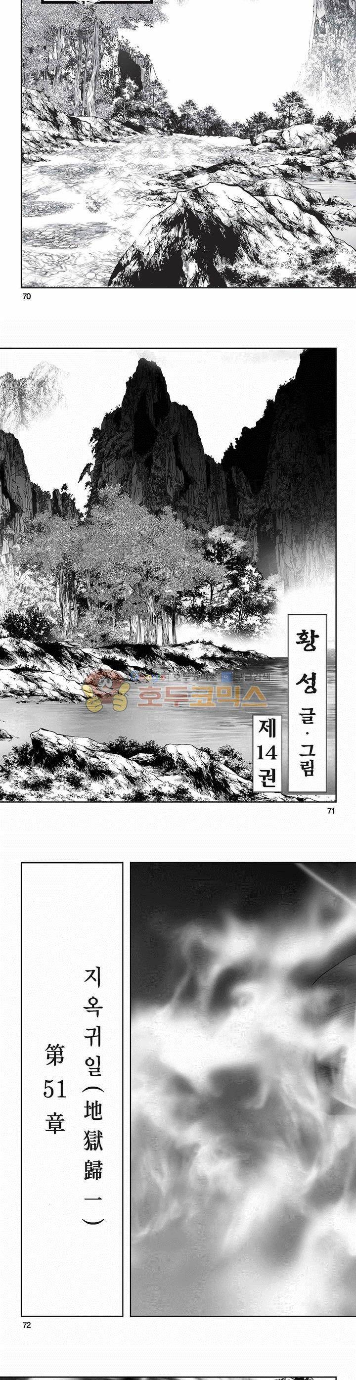 역신 2부 14권 25