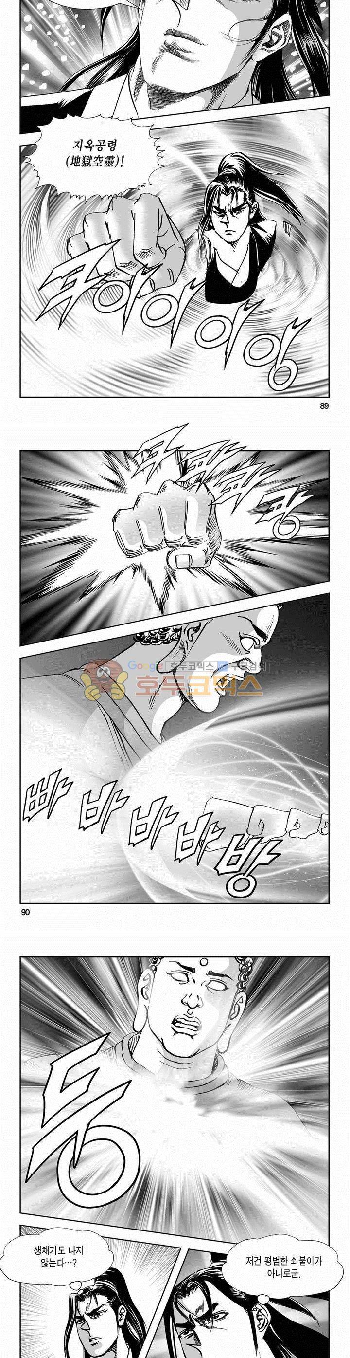 역신 2부 14권 32