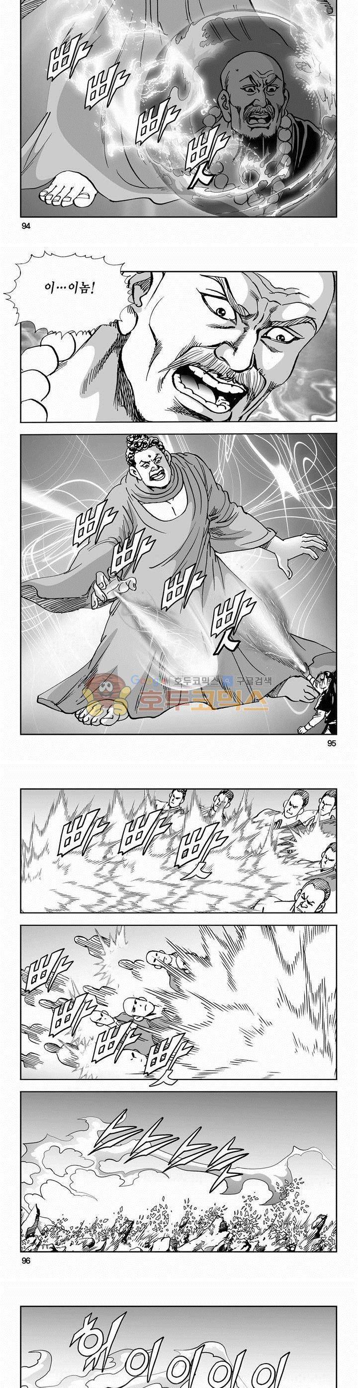 역신 2부 14권 34