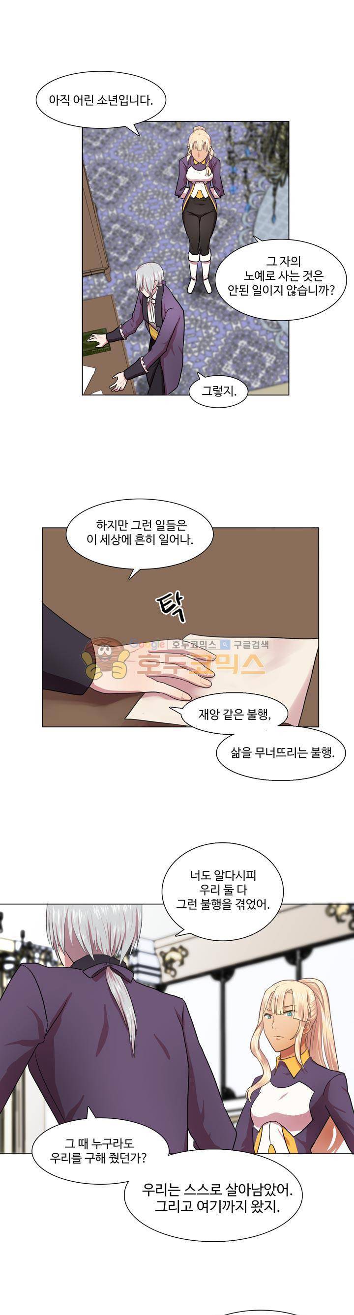 린지 앤 린지안 17화 1