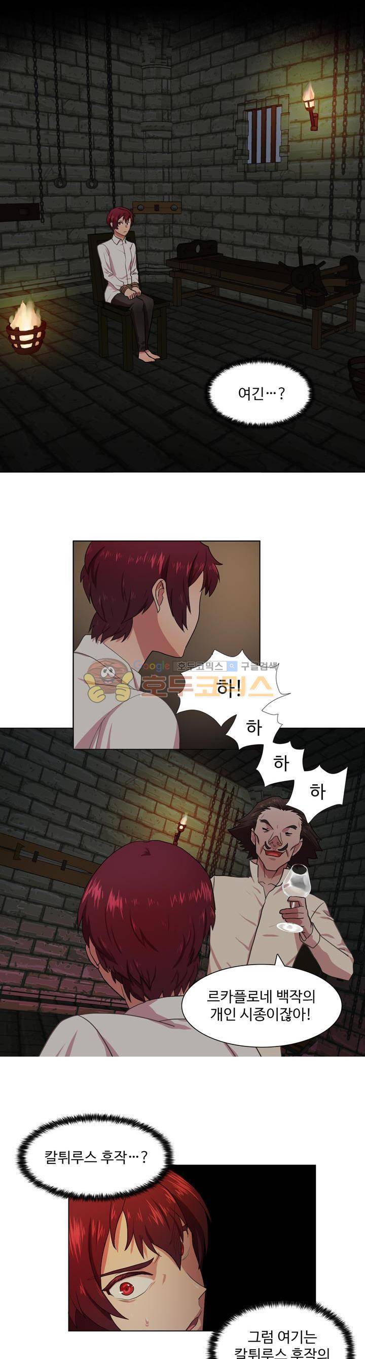 린지 앤 린지안 17화 5