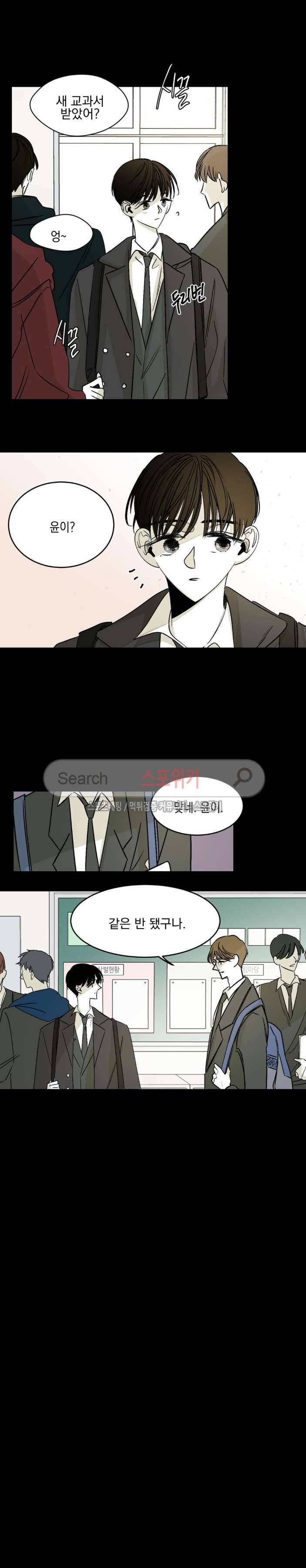 좀먹는 괴물 11화 2