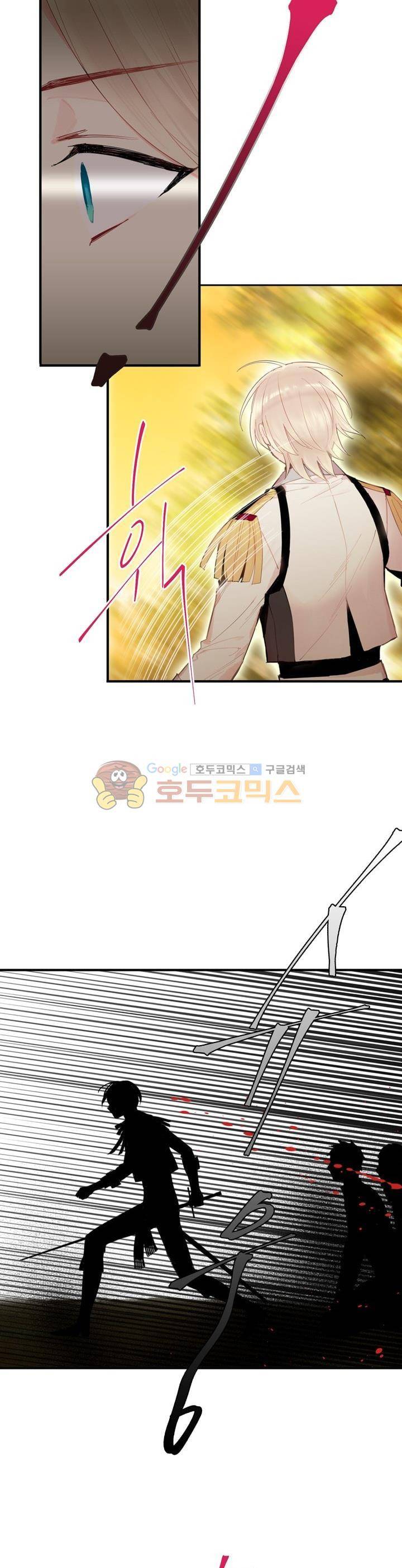 양판소 주인공의 아내로 살아남기 34화 4