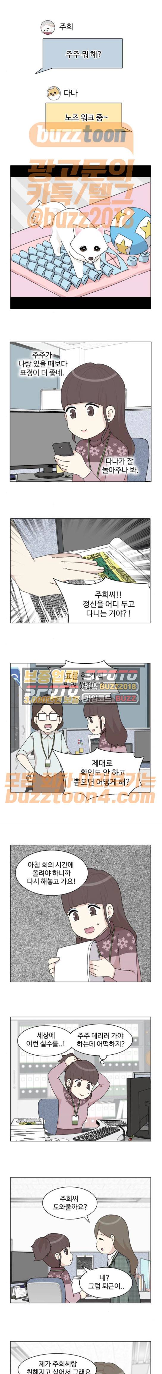 개를 낳았다 48화 1