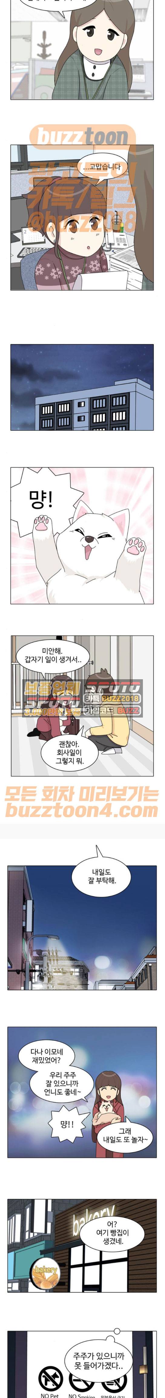 개를 낳았다 48화 2
