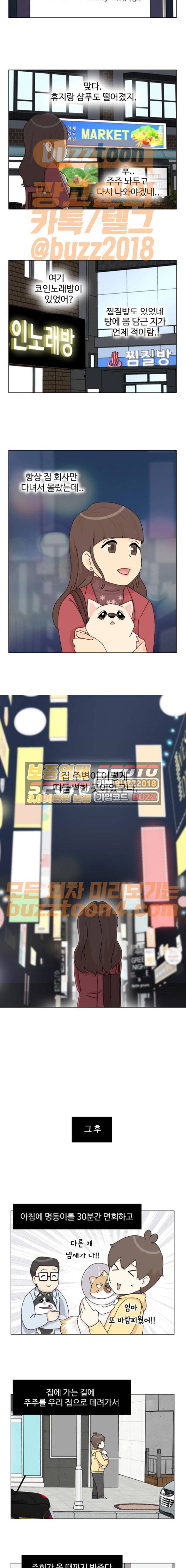 개를 낳았다 48화 3