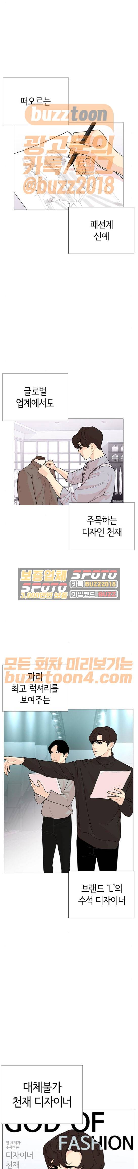 한남동 케이하우스 23화 1